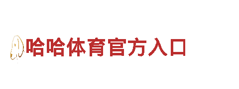 开元体育官网登录-专业机械企业